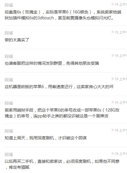 iphone6s刷机还能用吗 (iphone6s可以刷机iphone6吗)