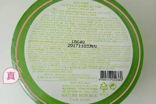 最新自然乐园芦荟胶真假辨别,自然乐园的芦荟胶里有透明质酸吗