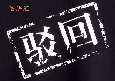 延误治疗属于医疗事故吗,医院延误治疗导致死亡