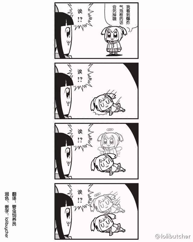 pipi美和pop子的日常表情包,pop子和pipi美的日常动态表情包