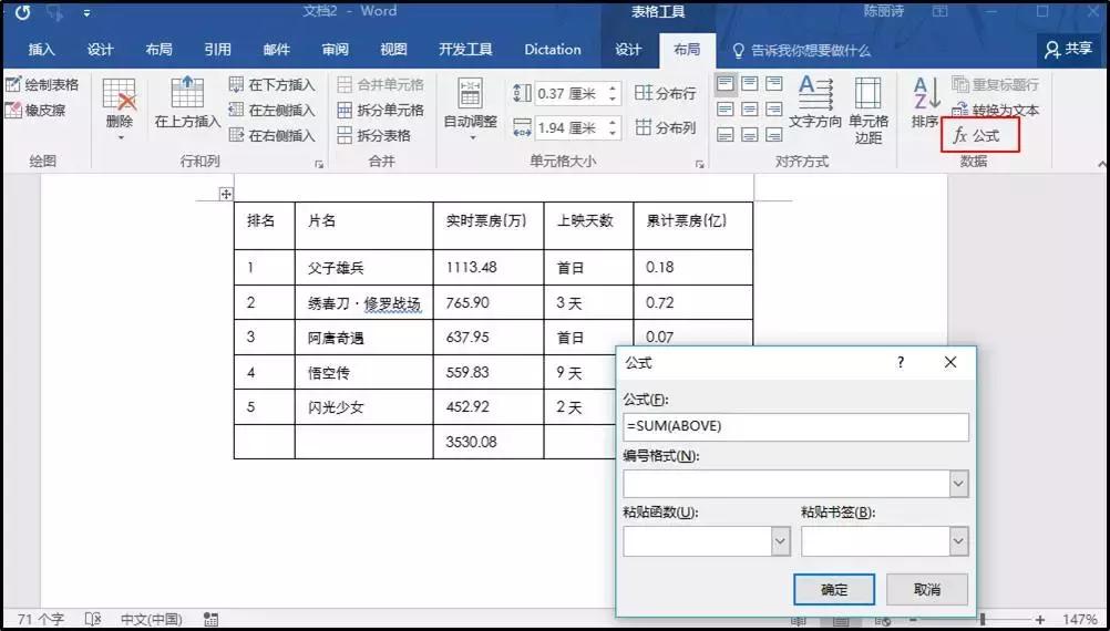 如何从word快速在excel制作表格,word新手必备之如何制作表格
