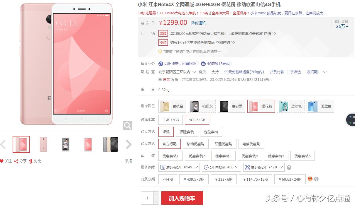 大学生用的3000多的手机推荐,大一女生买什么手机好