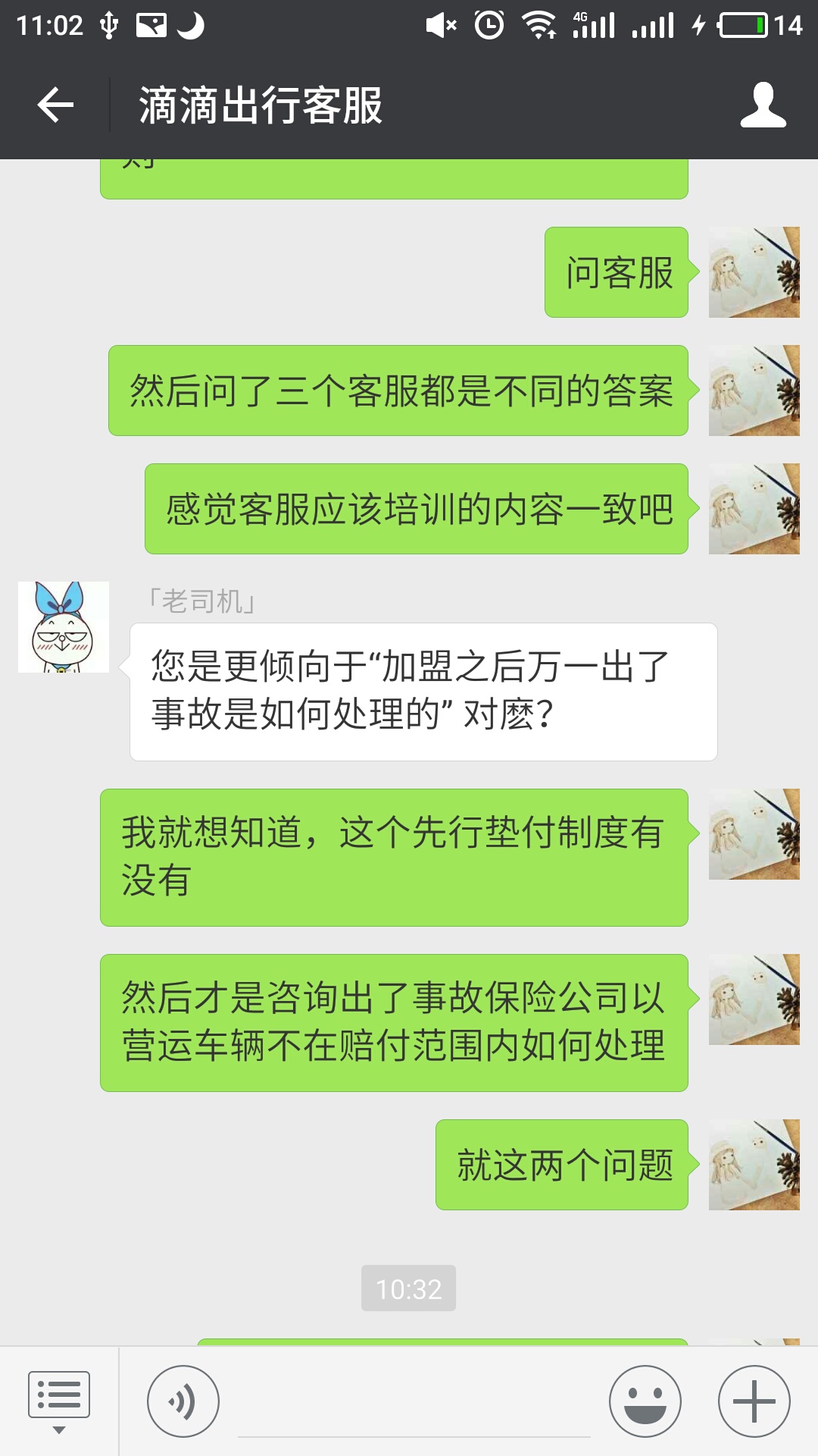 滴滴客服还是有很好的~别在司机端直接问客服了,微信这个客服才是真心的好客服