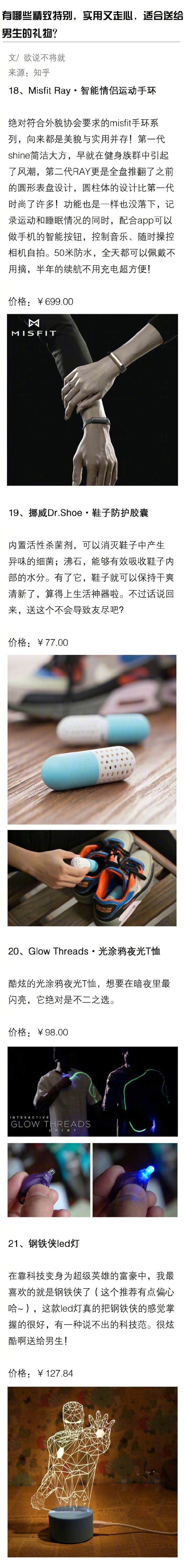 十款最受欢迎的走心礼物送男生,送男生什么礼物实用又大方又好看