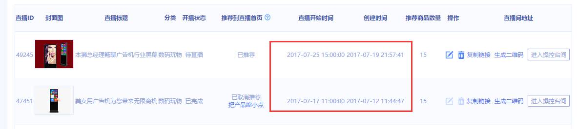京东直播如何运营,京东直播活动玩法