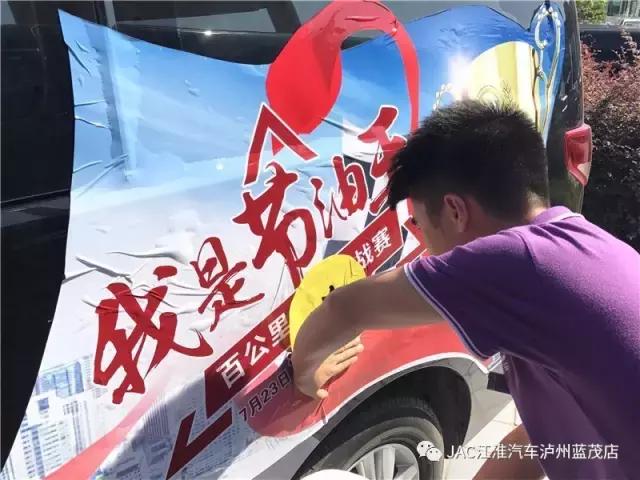 空间大、省油,我更是认真的“我是节油王——瑞风M4百公里节油挑战赛”泸州站