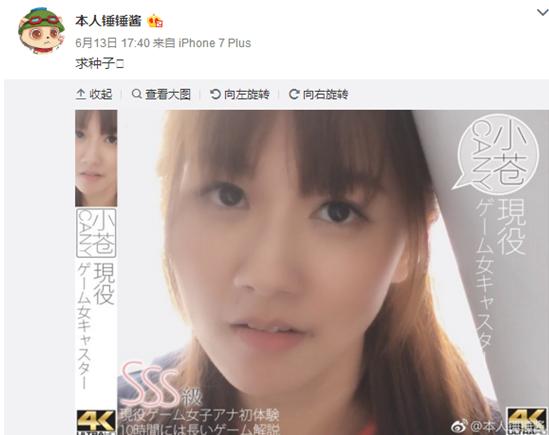 小苍被帅哥搭讪心砰砰跳谁料被嘲讽你也想嫁出去？呵呵