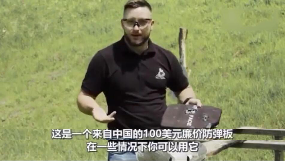 老外速卖通购物,老外买国产防弹衣