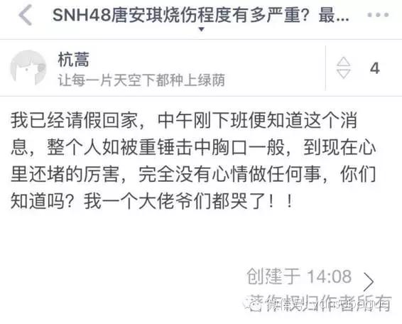 snh48成员哭到喘不上气,snh48被火烧伤的女孩最后怎么样了