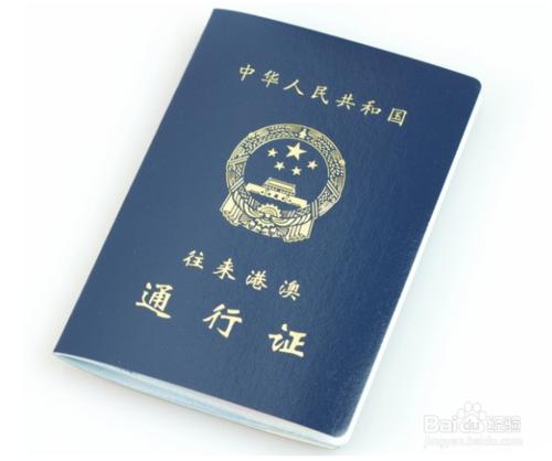 办理护照港澳通行证费用是多少,办理护照及港澳通行证费用多少钱