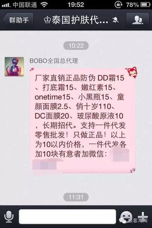 打假美妆博主套路第二期,揭秘美业黑幕