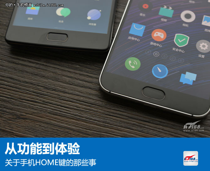 从功能机到智能机变化,有home键的手机所有操作