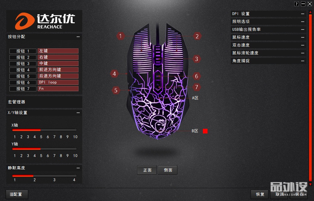 达尔优牧马人cm615鼠标好用吗,达尔优牧马人鼠标绿色是多少dpi