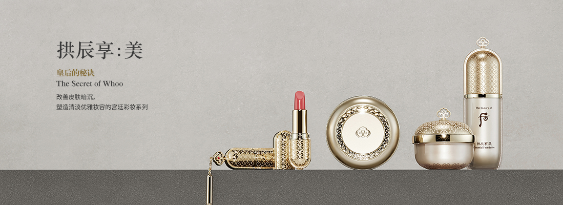 韩妆全套化妆品分享,whoo韩妆