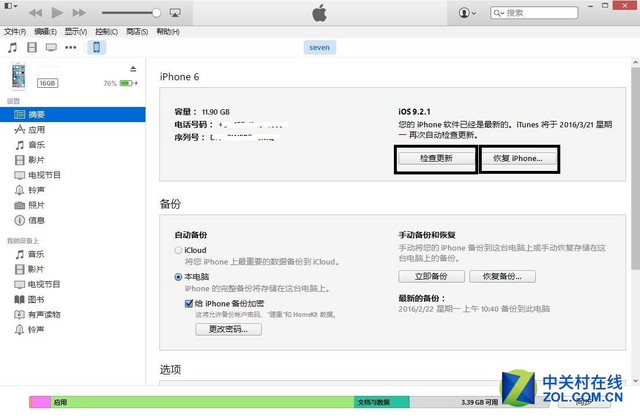 iphone必备技巧视频,iphone刷机需要备份什么