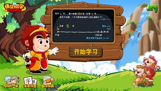 悟空识字洪恩识字哪个比较好,悟空识字幼儿园版