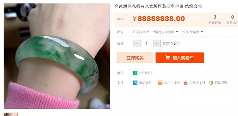 800的满绿手镯敢买吗,真正满绿手镯价格