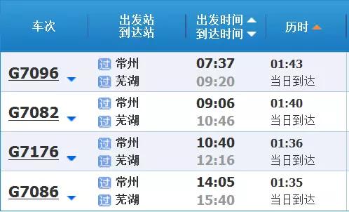 芜湖人约吗?2016年我要在家门口乘高铁去听你的演唱会！