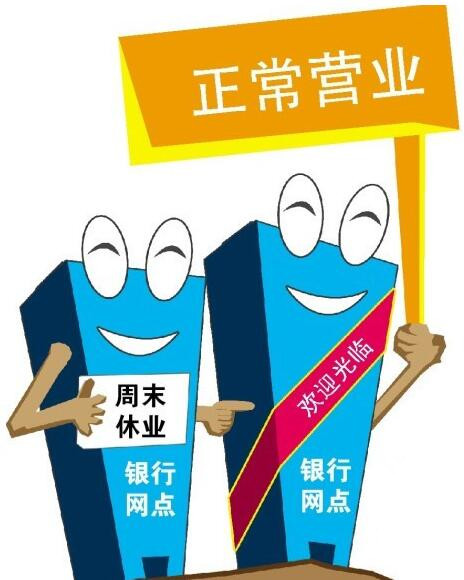 石家庄银行最新通告今天,石家庄最新通告有哪些还不能营业