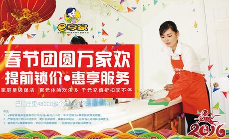 E袋洗、e享家、58到家,最后一公里的赢家是?