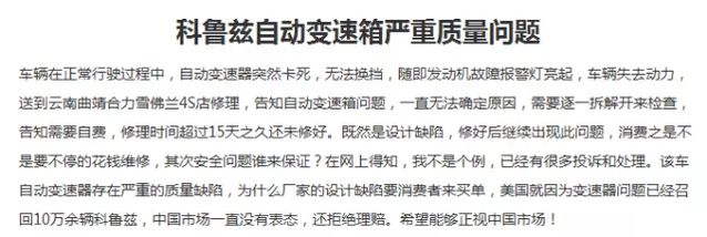 上汽通用质量好吗,上汽通用召回质量问题