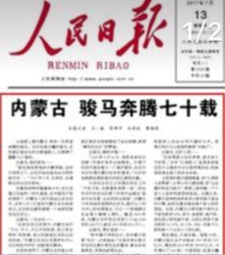 内蒙古万马奔腾完整视频,骏马奔腾内蒙古