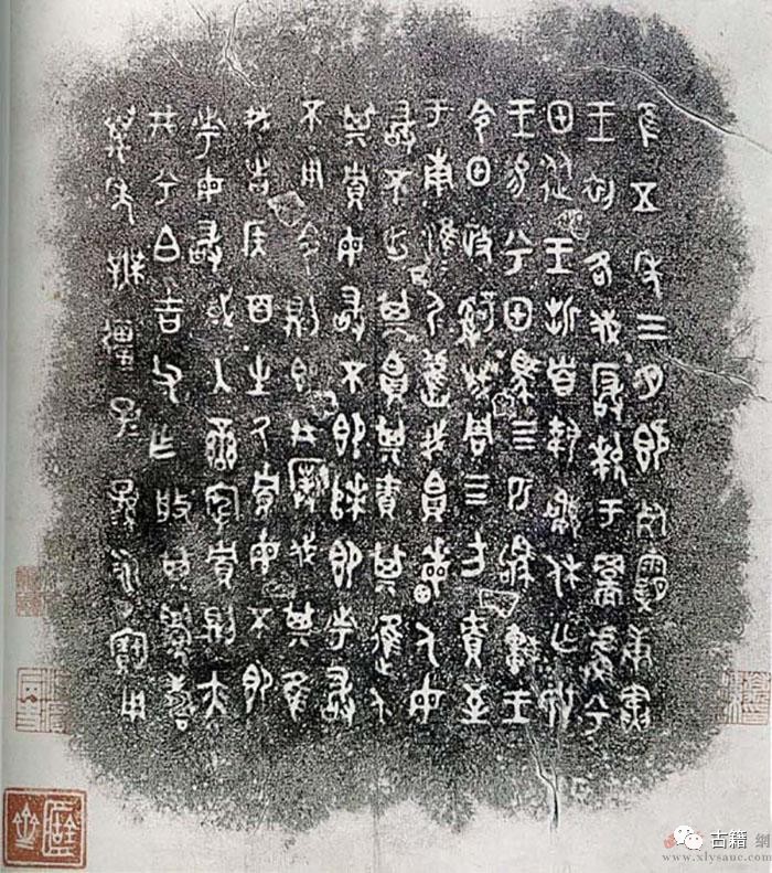 唯一存世的南宋宫廷旧藏兮甲盘以2.13亿霸气成交！