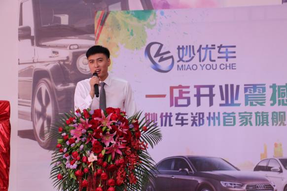 妙优车官网,妙优郑州旗舰店