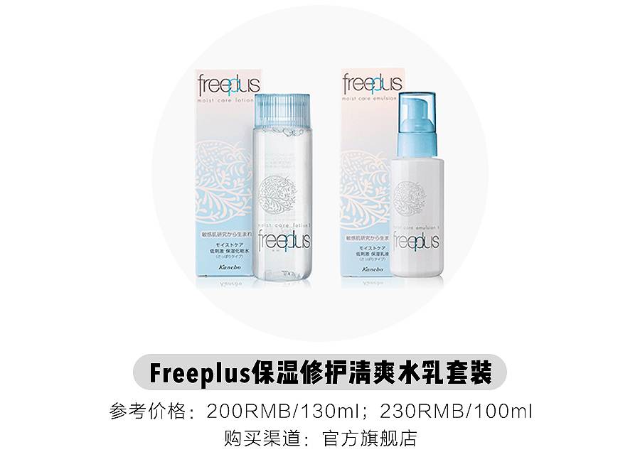 拒绝油腻！适合夏天的清爽水乳推荐