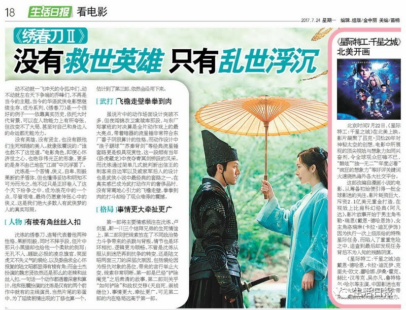 生活早报怎么同步,生活早报语音