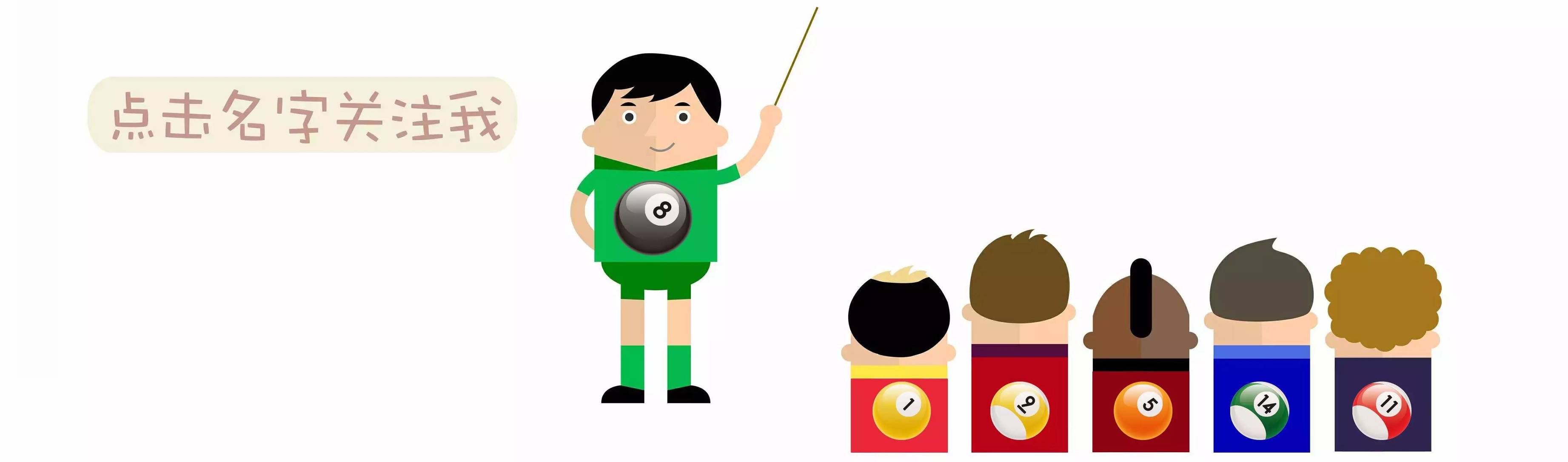 乔氏中式台球新闻发布会,乔氏台球运动推广