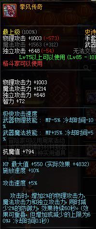 dnf100级男气功配什么武器,dnf男气功新版本过渡装备