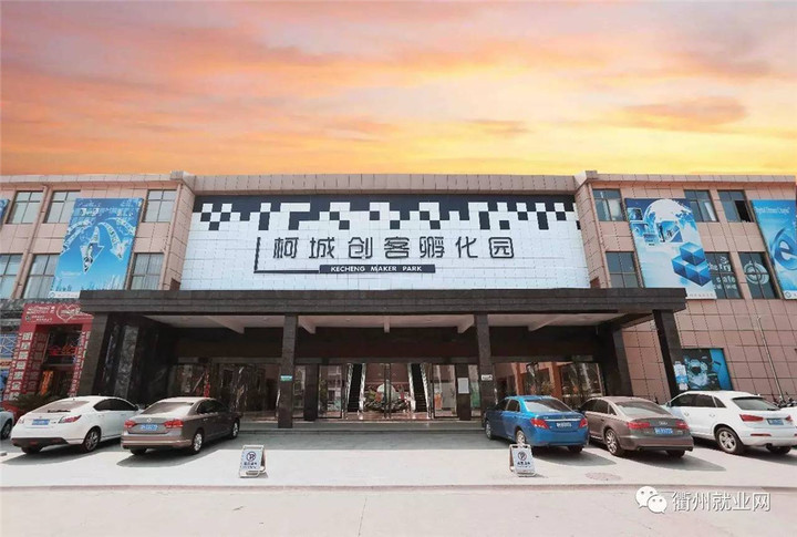 衢州创业项目全国招商,衢州创业园招商合作