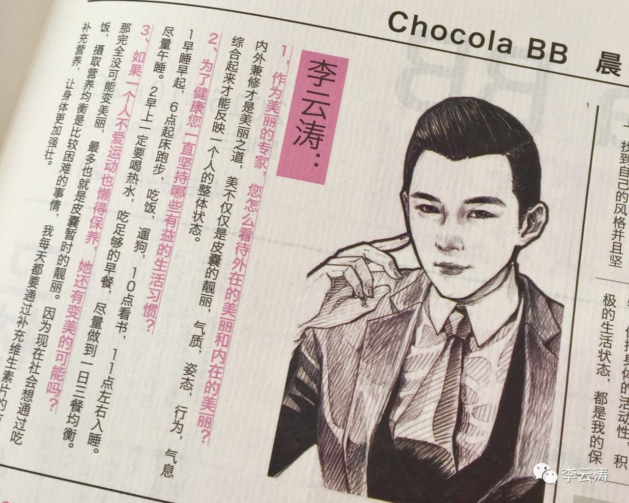 李云涛怒江,李云涛绵阳