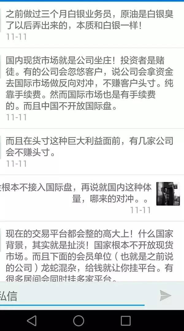 原油现货最新骗局视频播放,最新原油期货骗局