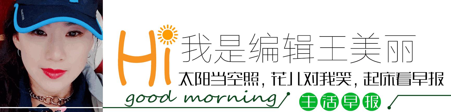 生活早报怎么听,生活早报怎么播报