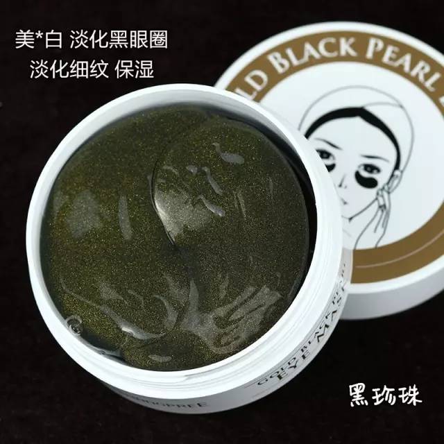 shangpree香蒲丽眼膜测评,做功课买的化妆品