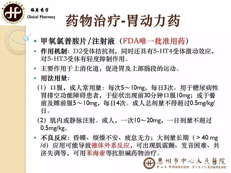 胃瘫是什么意思,胃瘫多久能恢复