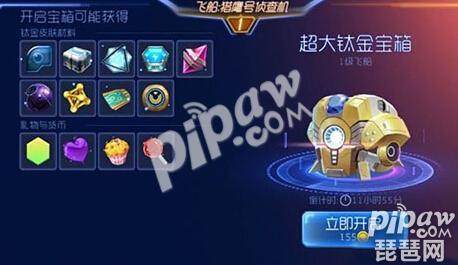 球球大作战钛钢芯片刷第几关,球球大作战集成芯片有什么作用