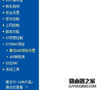 睿易路由器怎么设置限速,路由器设置限速软件