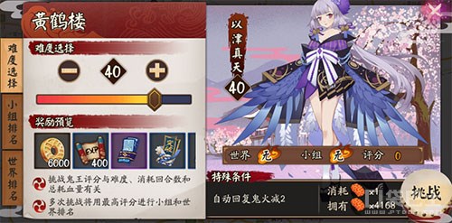 阴阳师地域鬼王攻略图,2022地域鬼王姑获鸟怎么打高分