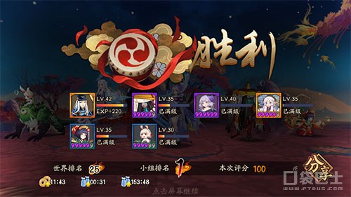 阴阳师地域鬼王攻略图,2022地域鬼王姑获鸟怎么打高分