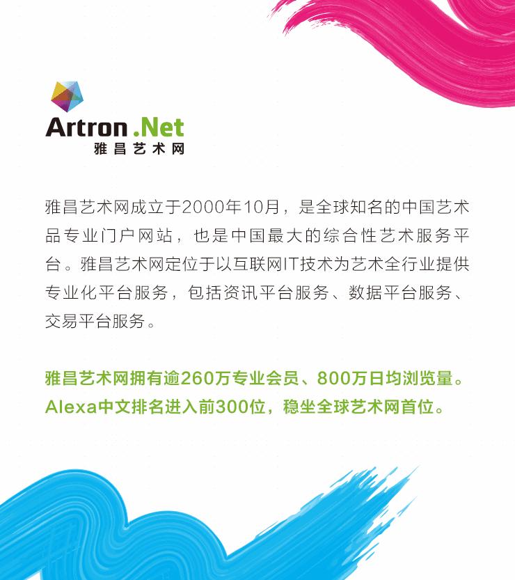 「雅昌专栏」胡颖：瑞士名表迎请中国雄鸡报时