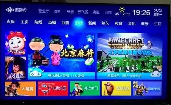 iptv与广电数字电视哪个好,有线电视和iptv对比