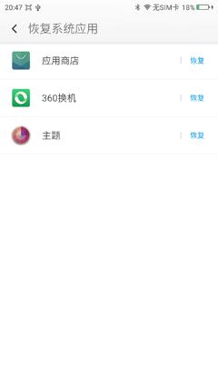 360手机使用技巧视频,360手机多种模式