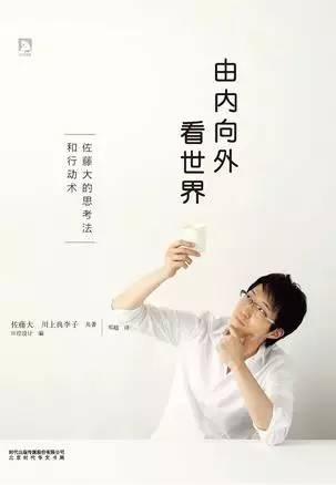 不知道佐藤大的这10个必杀技，就别说你真的懂Nendo