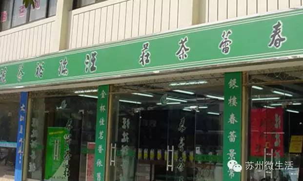 正在消失的苏州老字号,苏州最正宗的老字号