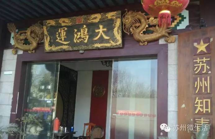 正在消失的苏州老字号,苏州最正宗的老字号