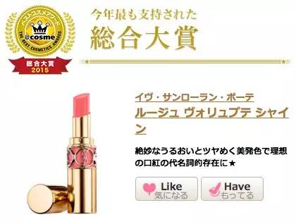 2018年日本cosme大赏排行,日本护肤大赏cosme