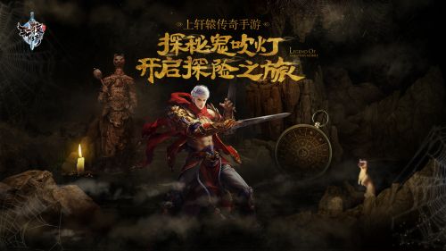 轩辕传奇手游天命寻宝,轩辕传奇手游免费版